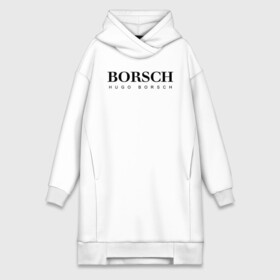 Платье-худи хлопок с принтом BORSCH hugo borsch в Петрозаводске,  |  | borsch | boss | hugo borsch | hugo boss | антибренд | борщ | босс | бренд | брендовый | брэнд | знак | значок | как | лого | логотип | пародия | прикол | салон | салоновский | символ | фирменный | хуго