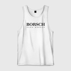 Мужская майка хлопок с принтом BORSCH hugo borsch в Петрозаводске, 100% хлопок |  | borsch | boss | hugo borsch | hugo boss | антибренд | борщ | босс | бренд | брендовый | брэнд | знак | значок | как | лого | логотип | пародия | прикол | салон | салоновский | символ | фирменный | хуго