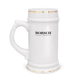 Кружка пивная с принтом BORSCH hugo borsch в Петрозаводске,  керамика (Материал выдерживает высокую температуру, стоит избегать резкого перепада температур) |  объем 630 мл | Тематика изображения на принте: borsch | boss | hugo borsch | hugo boss | антибренд | борщ | босс | бренд | брендовый | брэнд | знак | значок | как | лого | логотип | пародия | прикол | салон | салоновский | символ | фирменный | хуго