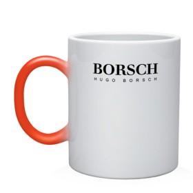 Кружка хамелеон с принтом BORSCH hugo borsch в Петрозаводске, керамика | меняет цвет при нагревании, емкость 330 мл | borsch | boss | hugo borsch | hugo boss | антибренд | борщ | босс | бренд | брендовый | брэнд | знак | значок | как | лого | логотип | пародия | прикол | салон | салоновский | символ | фирменный | хуго
