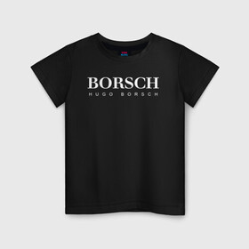 Детская футболка хлопок с принтом BORSCH hugo borsch в Петрозаводске, 100% хлопок | круглый вырез горловины, полуприлегающий силуэт, длина до линии бедер | borsch | boss | hugo borsch | hugo boss | антибренд | борщ | босс | бренд | брендовый | брэнд | знак | значок | как | лого | логотип | пародия | прикол | салон | салоновский | символ | фирменный | хуго
