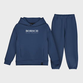 Детский костюм хлопок Oversize с принтом BORSCH hugo borsch в Петрозаводске,  |  | borsch | boss | hugo borsch | hugo boss | антибренд | борщ | босс | бренд | брендовый | брэнд | знак | значок | как | лого | логотип | пародия | прикол | салон | салоновский | символ | фирменный | хуго