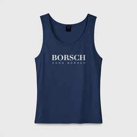 Женская майка хлопок с принтом BORSCH hugo borsch в Петрозаводске, 95% хлопок, 5% эластан |  | borsch | boss | hugo borsch | hugo boss | антибренд | борщ | босс | бренд | брендовый | брэнд | знак | значок | как | лого | логотип | пародия | прикол | салон | салоновский | символ | фирменный | хуго
