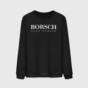 Мужской свитшот хлопок с принтом BORSCH hugo borsch в Петрозаводске, 100% хлопок |  | borsch | boss | hugo borsch | hugo boss | антибренд | борщ | босс | бренд | брендовый | брэнд | знак | значок | как | лого | логотип | пародия | прикол | салон | салоновский | символ | фирменный | хуго
