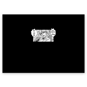 Поздравительная открытка с принтом Jojo Bizarre Adventure, Dio в Петрозаводске, 100% бумага | плотность бумаги 280 г/м2, матовая, на обратной стороне линовка и место для марки
 | anime | dio | it was me dio | jojo | jojo bizarre adventure | manga | meme | аниме | брандо | дио | манга | невероятные приключения джоджо