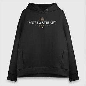 Женское худи Oversize хлопок с принтом MOET & STIRAET в Петрозаводске, френч-терри — 70% хлопок, 30% полиэстер. Мягкий теплый начес внутри —100% хлопок | боковые карманы, эластичные манжеты и нижняя кромка, капюшон на магнитной кнопке | Тематика изображения на принте: dolce  gabbana | marc  andre | moet  chandon | антибренд | бренд | брендовый | брэнд | знак | значок | ит | как | лого | логотип | моет | моет шандон | пародия | прикол | салон | салоновский | символ | стирает | фирменный