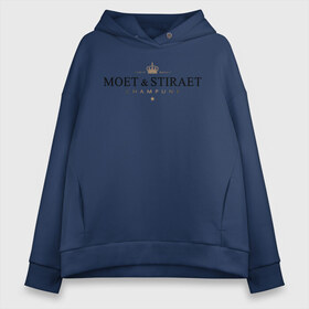 Женское худи Oversize хлопок с принтом MOET & STIRAET в Петрозаводске, френч-терри — 70% хлопок, 30% полиэстер. Мягкий теплый начес внутри —100% хлопок | боковые карманы, эластичные манжеты и нижняя кромка, капюшон на магнитной кнопке | dolce  gabbana | marc  andre | moet  chandon | антибренд | бренд | брендовый | брэнд | знак | значок | ит | как | лого | логотип | моет | моет шандон | пародия | прикол | салон | салоновский | символ | стирает | фирменный