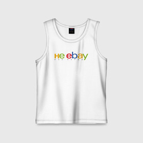 Детская майка хлопок с принтом не ebay мне нервы в Петрозаводске,  |  | Тематика изображения на принте: ebay | антибренд | бренд | брендовый | брэнд | ебэй | знак | значок | ибэй | интернет магазин | итальянский | как | лого | логотип | мне мозги | пародия | прикол | салон | салоновский | символ | фирменный | 