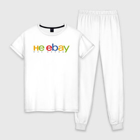 Женская пижама хлопок с принтом не ebay мне нервы в Петрозаводске, 100% хлопок | брюки и футболка прямого кроя, без карманов, на брюках мягкая резинка на поясе и по низу штанин | ebay | антибренд | бренд | брендовый | брэнд | ебэй | знак | значок | ибэй | интернет магазин | итальянский | как | лого | логотип | мне мозги | пародия | прикол | салон | салоновский | символ | фирменный | 