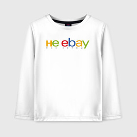 Детский лонгслив хлопок с принтом не ebay мне нервы в Петрозаводске, 100% хлопок | круглый вырез горловины, полуприлегающий силуэт, длина до линии бедер | Тематика изображения на принте: ebay | антибренд | бренд | брендовый | брэнд | ебэй | знак | значок | ибэй | интернет магазин | итальянский | как | лого | логотип | мне мозги | пародия | прикол | салон | салоновский | символ | фирменный | 