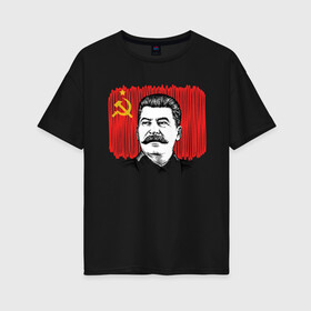 Женская футболка хлопок Oversize с принтом Сталин и флаг СССР в Петрозаводске, 100% хлопок | свободный крой, круглый ворот, спущенный рукав, длина до линии бедер
 | джугашвили | иосиф | капитал | капитализм | коба | коммунизм | коммунист | маркс | победа | ретро | родина | серп и молот | советский союз | социализм | социалист | ссср | сталин | страна | флаг