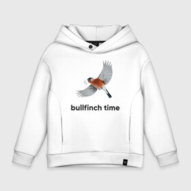 Детское худи Oversize хлопок с принтом Bullfinch time в Петрозаводске, френч-терри — 70% хлопок, 30% полиэстер. Мягкий теплый начес внутри —100% хлопок | боковые карманы, эластичные манжеты и нижняя кромка, капюшон на магнитной кнопке | Тематика изображения на принте: bird | bullfinch | wings | летать | полет | птица | снегирь