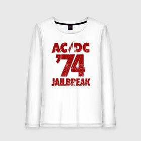 Женский лонгслив хлопок с принтом AC DC 74 jailbreak в Петрозаводске, 100% хлопок |  | ac dc | acdc | acdc ас дс | angus | back in black | highway to hell | mckinnon | young | австралийская | ангус янг | ас дс | асдс | блюз | в форме | гитара | группа | крис слэйд | метал | молния | музыка | п | певец | рок | рок н ролл