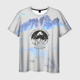 Мужская футболка 3D с принтом Горы в Петрозаводске, 100% полиэфир | прямой крой, круглый вырез горловины, длина до линии бедер | альпинизм | горы | палатка | скалолаз | счастье не за горами оно в горах | турист