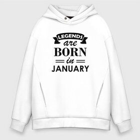 Мужское худи Oversize хлопок с принтом Legends are born in january в Петрозаводске, френч-терри — 70% хлопок, 30% полиэстер. Мягкий теплый начес внутри —100% хлопок | боковые карманы, эластичные манжеты и нижняя кромка, капюшон на магнитной кнопке | Тематика изображения на принте: birthday | born | gift | happy birthday | legends | день рождения | легенды | подарка | праздник | январь