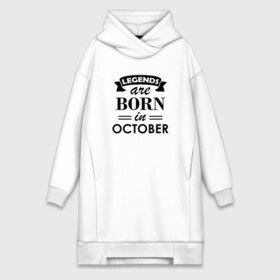 Платье-худи хлопок с принтом Legends are born in october в Петрозаводске,  |  | birthday | born | gift | happy birthday | legends | день рождения | легенды | октябрь | подарка | праздник