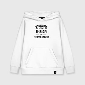 Детская толстовка хлопок с принтом Legends are born in November в Петрозаводске, 100% хлопок | Круглый горловой вырез, эластичные манжеты, пояс, капюшен | birthday | born | gift | happy birthday | legends | november | день рождения | легенды | ноябрь | подарка | праздник