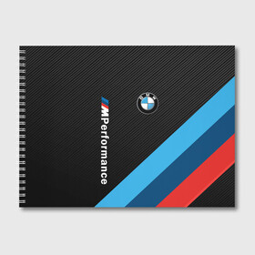 Альбом для рисования с принтом BMW M PERFORMANCE в Петрозаводске, 100% бумага
 | матовая бумага, плотность 200 мг. | bmw | bmw motorsport | bmw performance | carbon | m | motorsport | performance | sport | бмв | карбон | моторспорт | спорт