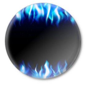 Значок с принтом Синий Огонь в Петрозаводске,  металл | круглая форма, металлическая застежка в виде булавки | абстракция | блеск | волны | дракон | дым | крутой | линии | неон | неоновый | ночь | огненный | огни | огонь | пламя | свет | синий | сияние | яркий
