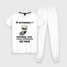 Женская пижама хлопок с принтом Я оптимист в Петрозаводске, 100% хлопок | брюки и футболка прямого кроя, без карманов, на брюках мягкая резинка на поясе и по низу штанин | 