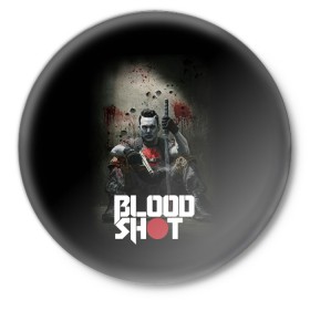 Значок с принтом BloodShot в Петрозаводске,  металл | круглая форма, металлическая застежка в виде булавки | bloodshot | valiant | vin diesel | бладшот | вин дизель | кино | фильм | фильм 2020