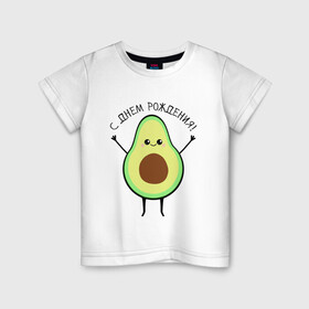 Детская футболка хлопок с принтом Авокадо 