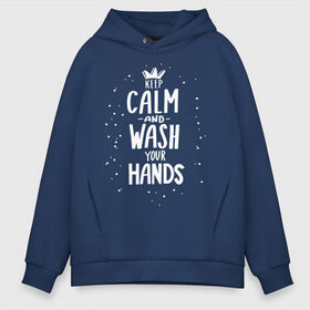 Мужское худи Oversize хлопок с принтом Keep calm and wash your hands в Петрозаводске, френч-терри — 70% хлопок, 30% полиэстер. Мягкий теплый начес внутри —100% хлопок | боковые карманы, эластичные манжеты и нижняя кромка, капюшон на магнитной кнопке | Тематика изображения на принте: acute respiratory infections | bacteria | care | coronavirus | disease | epidemic | foam | hand | hand wash | hands | health | hygiene | influenza | keep calm | lettering | letters | medical | mic