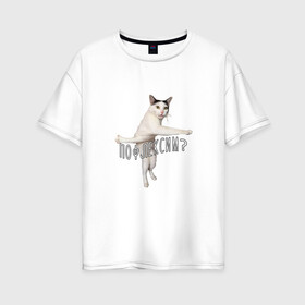 Женская футболка хлопок Oversize с принтом Пофлексим? в Петрозаводске, 100% хлопок | свободный крой, круглый ворот, спущенный рукав, длина до линии бедер
 | cat | flex | mem | кот | мем | молодежь | прикольная надпись | прикольный кот | сленг | смешной кот | флекс | юмор