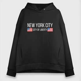 Женское худи Oversize хлопок с принтом NEW YORK в Петрозаводске, френч-терри — 70% хлопок, 30% полиэстер. Мягкий теплый начес внутри —100% хлопок | боковые карманы, эластичные манжеты и нижняя кромка, капюшон на магнитной кнопке | america | city | new | ny | of | states | united | usa | york | америка | американская | америки | йорк | нью | нью йорк | свобода | сша | туризм | туристическая | флаг | флаги