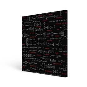 Холст квадратный с принтом Математические формулы в Петрозаводске, 100% ПВХ |  | алгебра | вычисления | геометрия | дроби | интегралы | матан | математика | формулы | школа | шпаргалка
