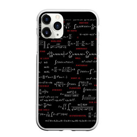 Чехол для iPhone 11 Pro матовый с принтом Математические формулы в Петрозаводске, Силикон |  | Тематика изображения на принте: алгебра | вычисления | геометрия | дроби | интегралы | матан | математика | формулы | школа | шпаргалка