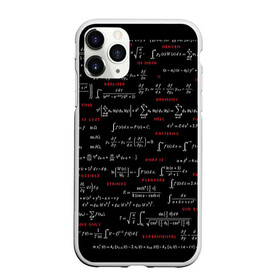 Чехол для iPhone 11 Pro Max матовый с принтом Математические формулы в Петрозаводске, Силикон |  | Тематика изображения на принте: алгебра | вычисления | геометрия | дроби | интегралы | матан | математика | формулы | школа | шпаргалка