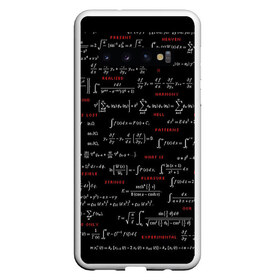 Чехол для Samsung Galaxy S10 с принтом Математические формулы в Петрозаводске, Силикон | Область печати: задняя сторона чехла, без боковых панелей | алгебра | вычисления | геометрия | дроби | интегралы | матан | математика | формулы | школа | шпаргалка