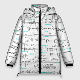Женская зимняя куртка 3D с принтом Математические формулы в Петрозаводске, верх — 100% полиэстер; подкладка — 100% полиэстер; утеплитель — 100% полиэстер | длина ниже бедра, силуэт Оверсайз. Есть воротник-стойка, отстегивающийся капюшон и ветрозащитная планка. 

Боковые карманы с листочкой на кнопках и внутренний карман на молнии | алгебра | вычисления | геометрия | дроби | интегралы | матан | математика | студентам | формулы | школа | шпаргалка