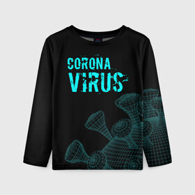 Детский лонгслив 3D с принтом CORONAVIRUS. в Петрозаводске, 100% полиэстер | длинные рукава, круглый вырез горловины, полуприлегающий силуэт
 | Тематика изображения на принте: coronavirus | plague inc | plague inc: evolved | вирус в китае | кнр | коронавирус | плагуе инк | плагуе инк: эволвед | эпидемия