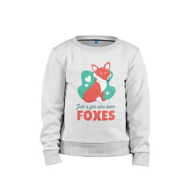Детский свитшот хлопок с принтом Просто люблю Лисичек в Петрозаводске, 100% хлопок | круглый вырез горловины, эластичные манжеты, пояс и воротник | fnaf | fox | foxy | лис | лиса | лисичка | лисички | лисы