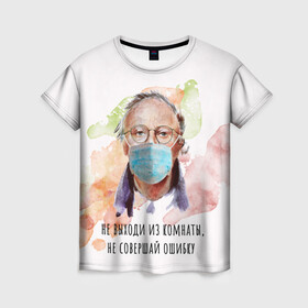 Женская футболка 3D с принтом БРОДСКИЙ в Петрозаводске, 100% полиэфир ( синтетическое хлопкоподобное полотно) | прямой крой, круглый вырез горловины, длина до линии бедер | virus | болезнь | бродский | карантин | коронавирус | маска | пандемия | поэт | стихи | эпидемия