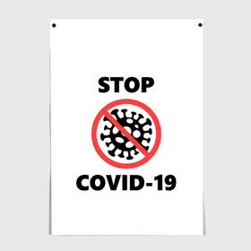Постер с принтом STOP COVID-19 (коронавирус) в Петрозаводске, 100% бумага
 | бумага, плотность 150 мг. Матовая, но за счет высокого коэффициента гладкости имеет небольшой блеск и дает на свету блики, но в отличии от глянцевой бумаги не покрыта лаком | 