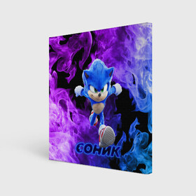 Холст квадратный с принтом SONIC в Петрозаводске, 100% ПВХ |  | hedgehog | metal sonic | silver | silver the hedgehog | sonic | sonic boom | sonic the hedgehog | еж | ёж сонник | ежик | игры | кино | соник | соник в кино | сонник | фильм