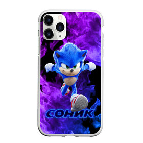 Чехол для iPhone 11 Pro матовый с принтом SONIC в Петрозаводске, Силикон |  | hedgehog | metal sonic | silver | silver the hedgehog | sonic | sonic boom | sonic the hedgehog | еж | ёж сонник | ежик | игры | кино | соник | соник в кино | сонник | фильм