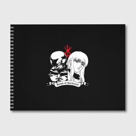 Альбом для рисования с принтом BERSERK в Петрозаводске, 100% бумага
 | матовая бумага, плотность 200 мг. | anime | anime berserk | berserk | knight | manga | аниме | аниме берсерк | берсерк | манга | рыцарь