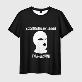 Мужская футболка 3D с принтом Законопослушный гражданин в Петрозаводске, 100% полиэфир | прямой крой, круглый вырез горловины, длина до линии бедер | city | football | law | mask | urban | балаклава | город | гражданин | закон | маска | околофутбол | футбол