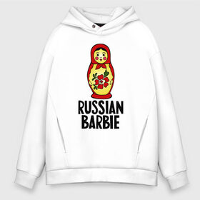 Мужское худи Oversize хлопок с принтом Russian barbie в Петрозаводске, френч-терри — 70% хлопок, 30% полиэстер. Мягкий теплый начес внутри —100% хлопок | боковые карманы, эластичные манжеты и нижняя кромка, капюшон на магнитной кнопке | Тематика изображения на принте: barbie | russian | russian barbie | барби | матрёшка | русская барби