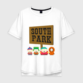 Мужская футболка хлопок Oversize с принтом South Park. в Петрозаводске, 100% хлопок | свободный крой, круглый ворот, “спинка” длиннее передней части | south park | американская культура | американский мультсериал | колорадо | пародия | саус парк | саут парк | черный юмор | четыре мальчика | шоу | южный парк