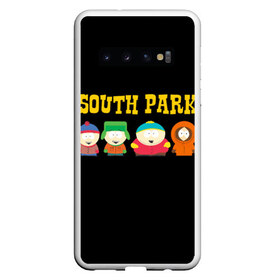 Чехол для Samsung Galaxy S10 с принтом South Park в Петрозаводске, Силикон | Область печати: задняя сторона чехла, без боковых панелей | south park | американская культура | американский мультсериал | колорадо | пародия | саус парк | саут парк | черный юмор | четыре мальчика | шоу | южный парк