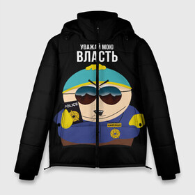 Мужская зимняя куртка 3D с принтом South Park Картман полицейский в Петрозаводске, верх — 100% полиэстер; подкладка — 100% полиэстер; утеплитель — 100% полиэстер | длина ниже бедра, свободный силуэт Оверсайз. Есть воротник-стойка, отстегивающийся капюшон и ветрозащитная планка. 

Боковые карманы с листочкой на кнопках и внутренний карман на молнии. | cartman | eric cartman | police | policeman | respect my authoritah | south park | коп | полисмен | саус парк | уважай мою власть | эрик картман | южный парк