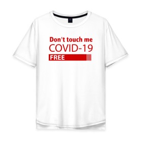 Мужская футболка хлопок Oversize с принтом Не трогай меня COVID-19 в Петрозаводске, 100% хлопок | свободный крой, круглый ворот, “спинка” длиннее передней части | 2019   ncov | coronavirus | covid | covid 19 | ncov | virus | арт | биологическая опасность | болезнь | вирус | знак | карантин | корона | коронавирус | короновирус | мем | мой руки | пандемия | помой руки | прикол | символ | ч