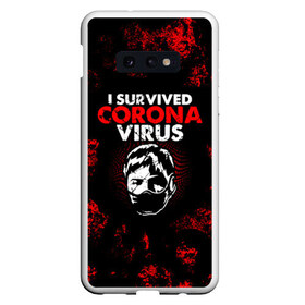 Чехол для Samsung S10E с принтом I survived coronavirus в Петрозаводске, Силикон | Область печати: задняя сторона чехла, без боковых панелей | Тематика изображения на принте: 2019   ncov | coronavirus | covid | covid 19 | ncov | virus | арт | биологическая опасность | болезнь | вирус | знак | карантин | корона | коронавирус | короновирус | мем | мой руки | оставайся дома | пандемия | помой руки