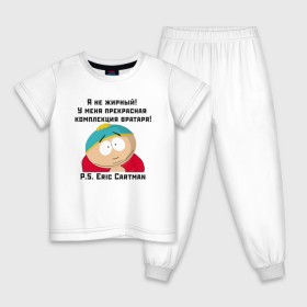 Детская пижама хлопок с принтом South Park Цитата в Петрозаводске, 100% хлопок |  брюки и футболка прямого кроя, без карманов, на брюках мягкая резинка на поясе и по низу штанин
 | Тематика изображения на принте: 