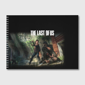 Альбом для рисования с принтом THE LAST OF US в Петрозаводске, 100% бумага
 | матовая бумага, плотность 200 мг. | cicadas | fireflies | naughty dog | the last of us | the last of us part 2 | джоэл | последние из нас | цикады | элли